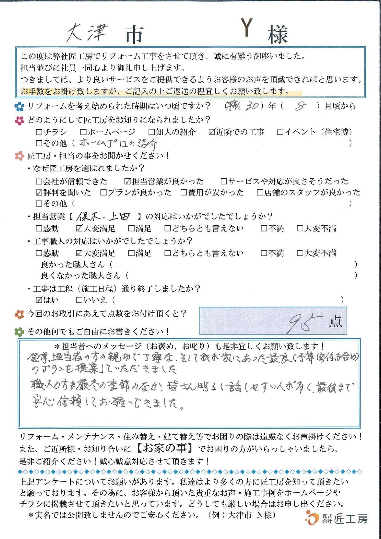 190413ysama_page-0001 (2).jpg