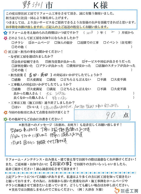 190622ksama.jpg