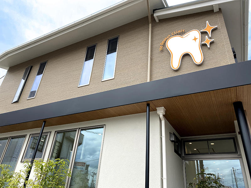 伊東歯科医院様歯科医院 一見して歯医者さんとわかるロゴは、温かいイメージのあるオレンジで|滋賀や京都で開業するなら匠工房