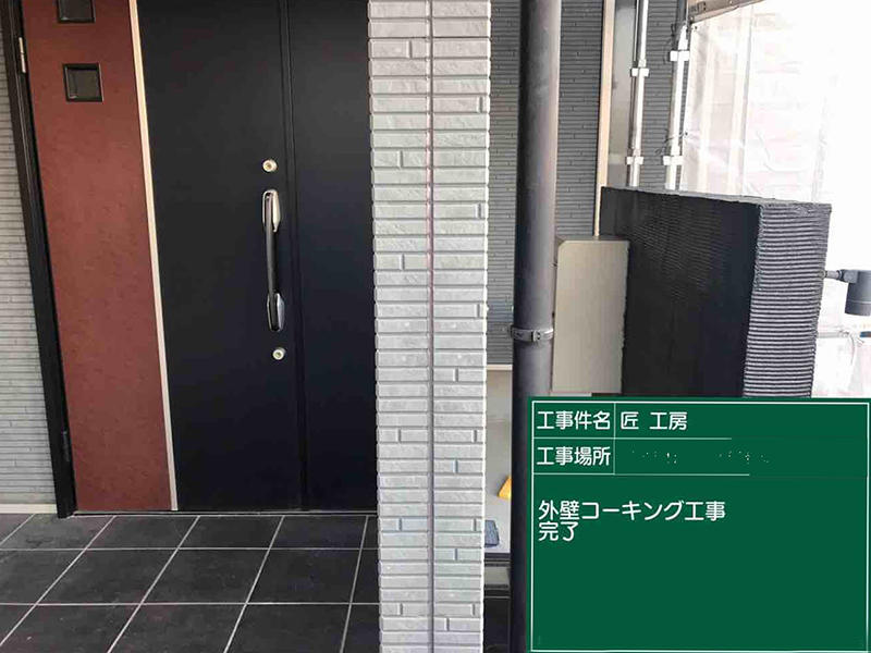 外壁塗装リフォーム施工中 コーキング打設|滋賀でリフォームするなら匠工房
