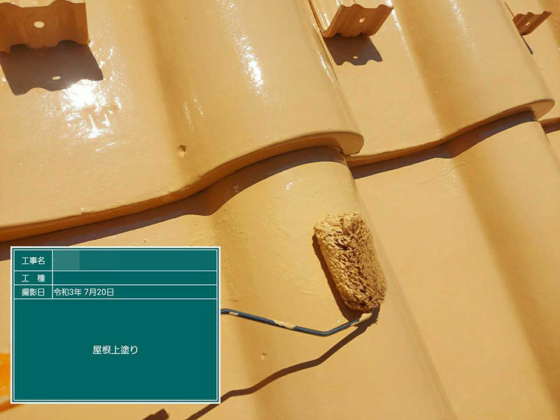 外装リフォーム施工中　屋根：上塗り　ガイソーウォール無機F｜滋賀でリフォームするなら匠工房