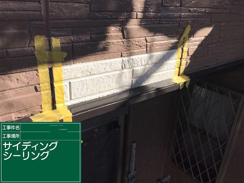 外壁塗装リフォーム施工中 補修後コーキング|滋賀でリフォームするなら匠工房
