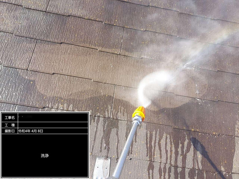 屋根塗装リフォーム施工中 屋根:高圧洗浄|滋賀でリフォームするなら匠工房