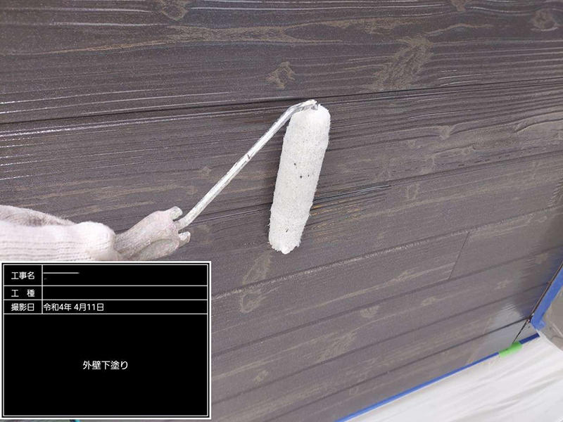 外壁塗装リフォーム施工中 外壁:下塗り ガイソー GWカチオンシーラーNEO