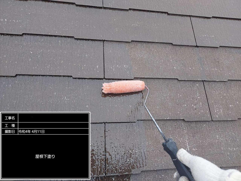 屋根塗装リフォーム施工中 屋根:下塗り ガイソー GWルーフシーラーマイルド|滋賀でリフォームするなら匠工房