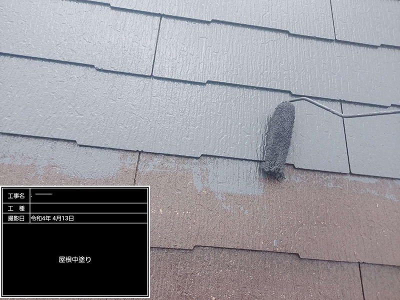 屋根塗装リフォーム施工中 屋根:中塗り ガイソー ガイソールーフガードネオMUKI|滋賀でリフォームするなら匠工房