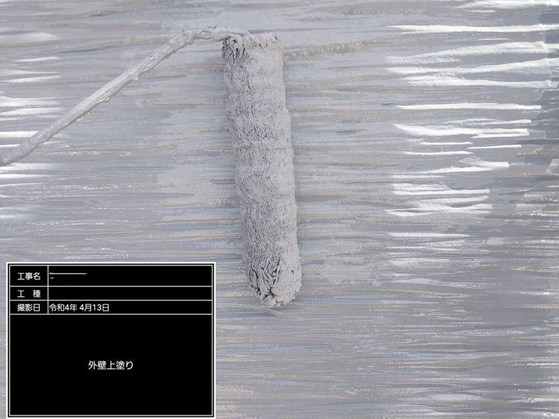 外壁塗装リフォーム施工中 外壁:上塗り ガイソーウォール無機ACE