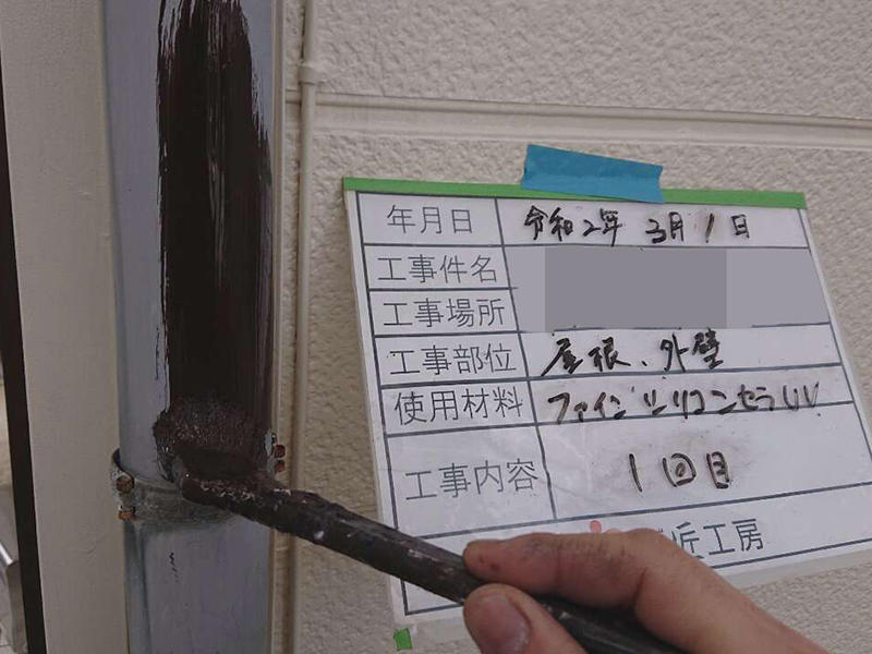外壁塗装リフォーム施工中　雨樋1回目　ファインシリコンセラ｜滋賀でリフォームするなら匠工房