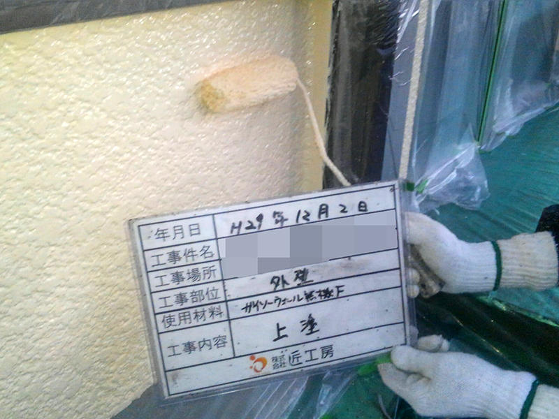 外壁　上塗り.JPG