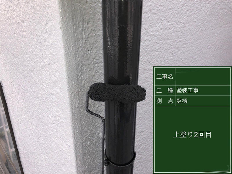 外壁リフォーム施工中 雨樋 上塗り2回目|滋賀でリフォームするなら匠工房