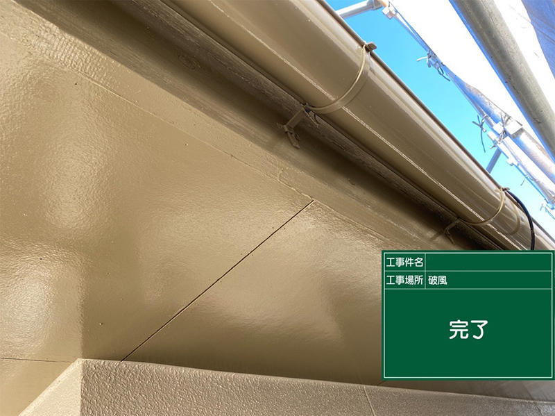 外壁リフォーム完成　軒天上・雨樋｜滋賀でリフォームするなら匠工房