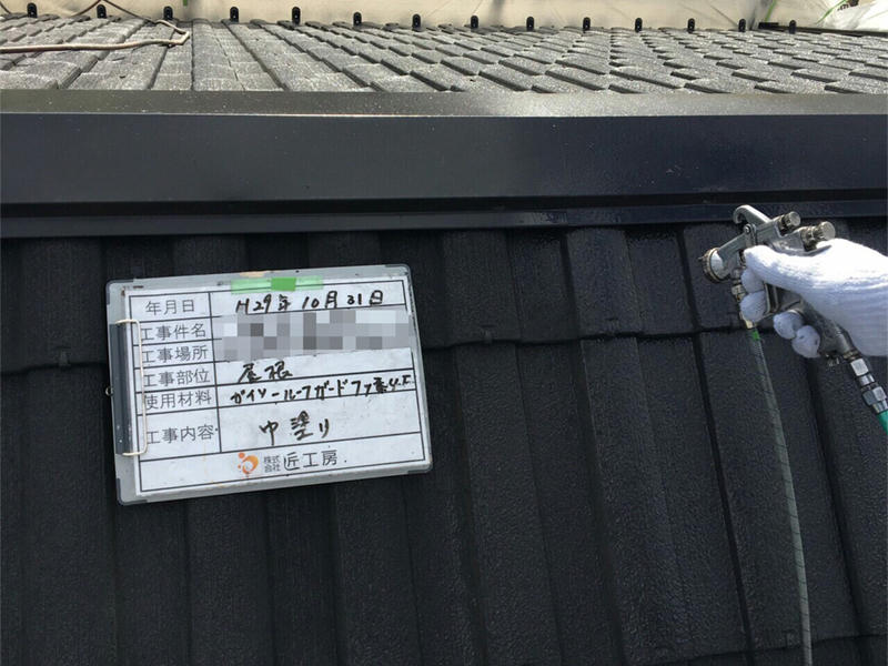 屋根中塗り.jpg