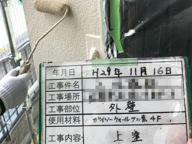 外壁　上塗り.JPG