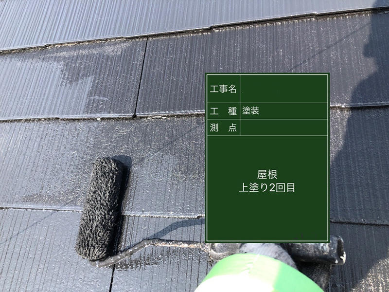 外装リフォーム施工中 屋根:上塗り ガイソー ガイソールーフ フッ素|滋賀でリフォームするなら匠工房