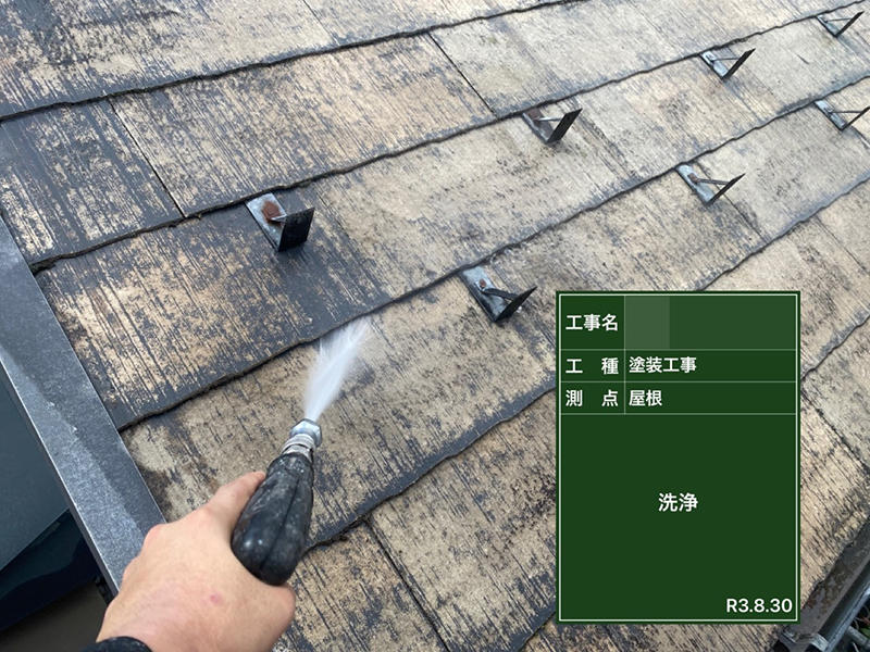 外装リフォーム施工中 屋根:高圧洗浄|滋賀でリフォームするなら匠工房