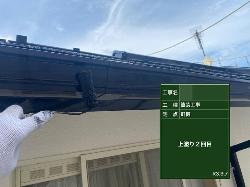 外装リフォーム施工中 雨樋:上塗り|滋賀でリフォームするなら匠工房