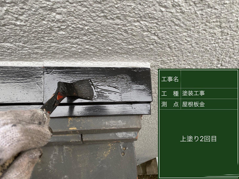 外壁リフォーム施工中 板金 上塗り2回目|滋賀でリフォームするなら匠工房