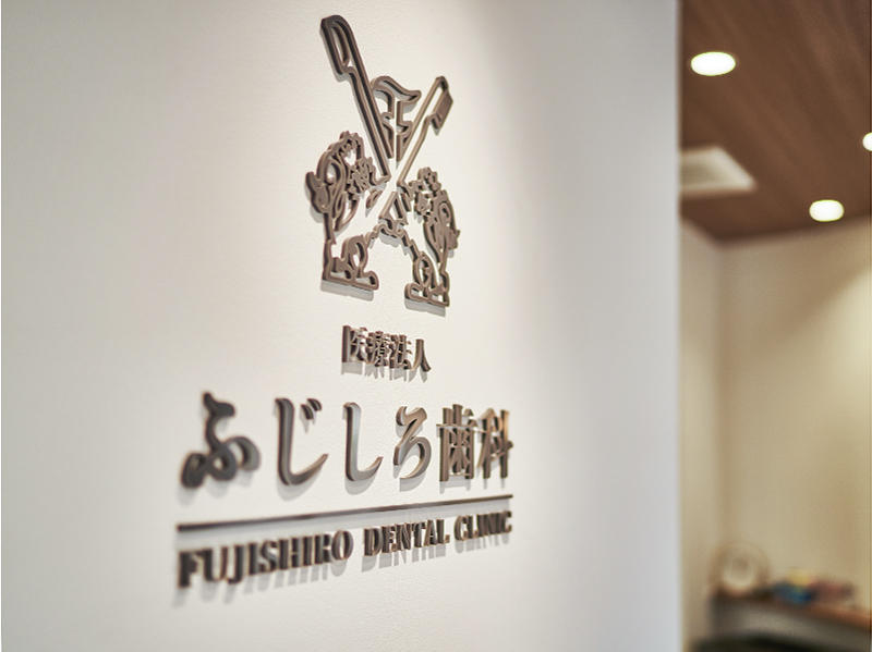 医療法人ふじしろ歯科様歯科医院 メインの厨房はステージのように中央に設計し、どこからでもお客様の様子を伺えるように|滋賀や京都で店舗リフォームなら匠工房