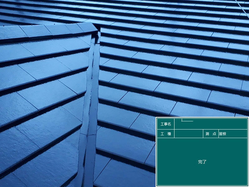 屋根塗装リフォーム完成 屋根:KN-10|滋賀でリフォームするなら匠工房