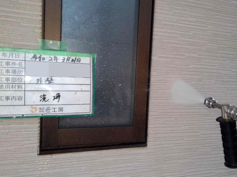 外壁塗装リフォーム施工中　外壁の高圧洗浄｜滋賀でリフォームするなら匠工房