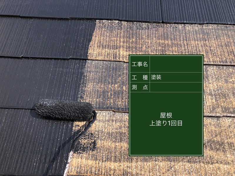 外装リフォーム施工中 屋根:中塗り ガイソー ガイソールーフ フッ素|滋賀でリフォームするなら匠工房