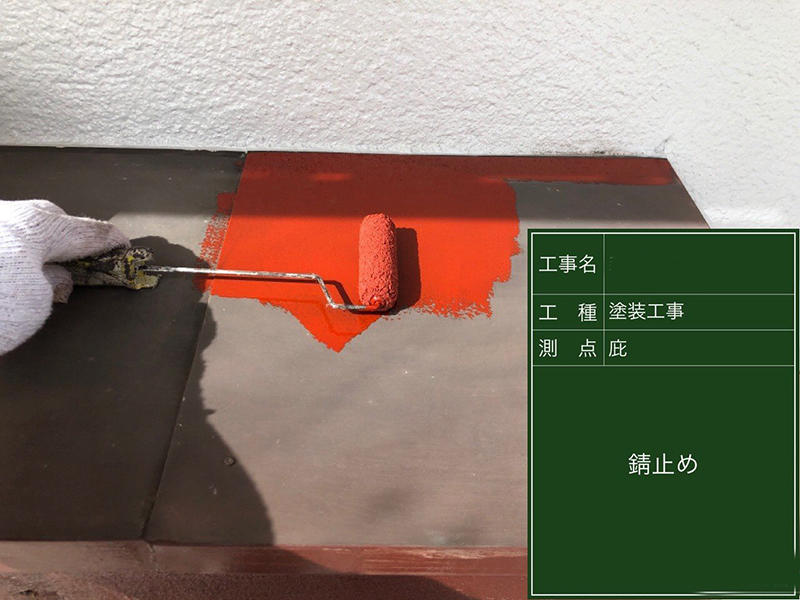 外壁リフォーム施工中 庇 さび止め|滋賀でリフォームするなら匠工房
