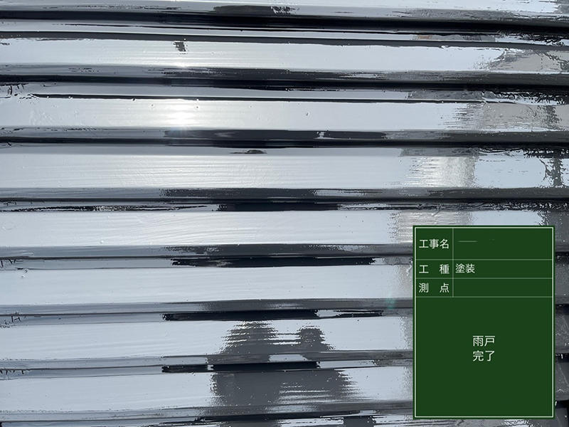 外装リフォーム完成 雨戸|滋賀でリフォームするなら匠工房