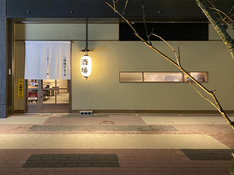 草津市 稲穂パーキング様 店舗リフォーム施工事例