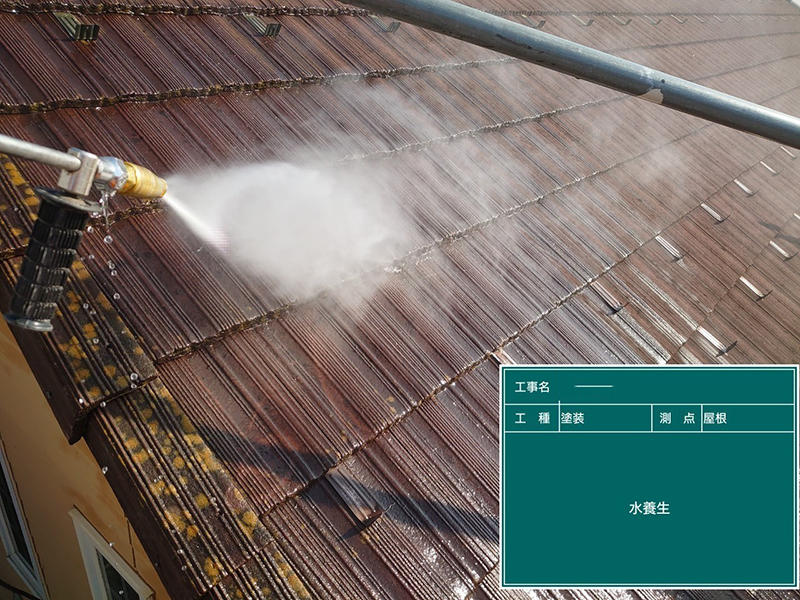 屋根塗装リフォーム施工中　屋根：高圧洗浄｜滋賀でリフォームするなら匠工房