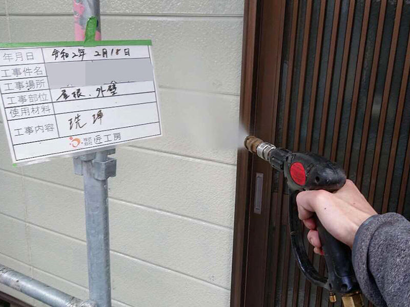外壁塗装リフォーム施工中　外壁　高圧洗浄｜滋賀でリフォームするなら匠工房