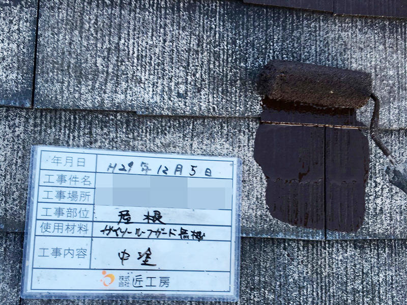 屋根　中塗り.JPG