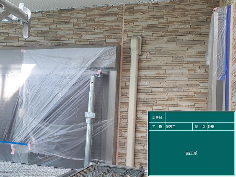 外壁塗装リフォーム施工中 養生|滋賀でリフォームするなら匠工房