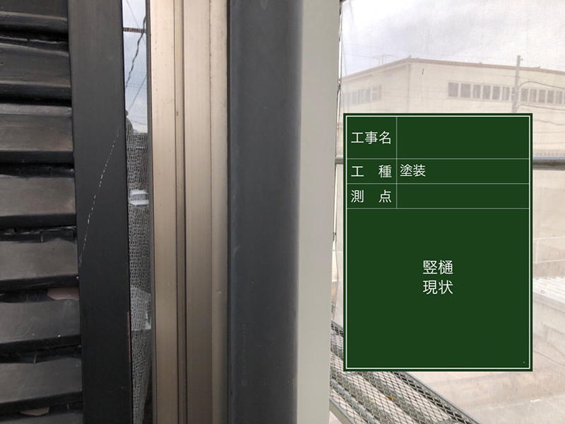 外装リフォーム施工前 雨樋|滋賀でリフォームするなら匠工房