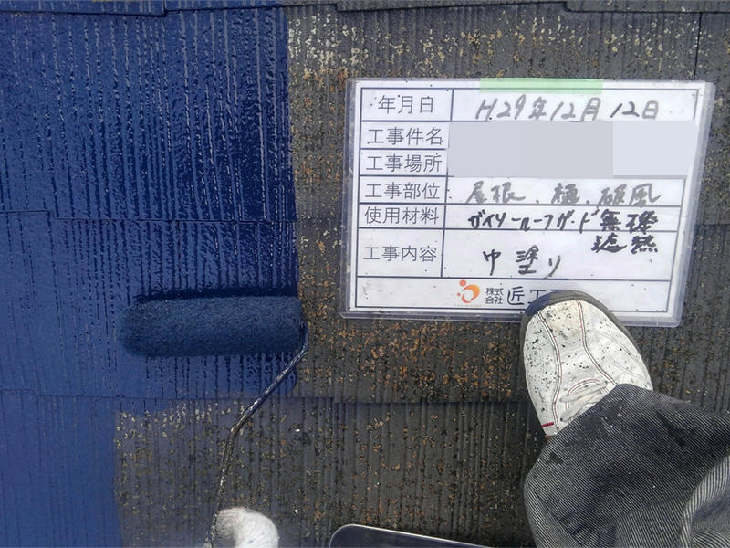 屋根中塗り.JPG