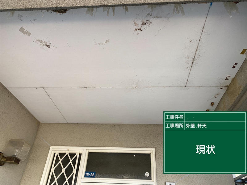 外装リフォーム施工前　軒天上｜滋賀でリフォームするなら匠工房