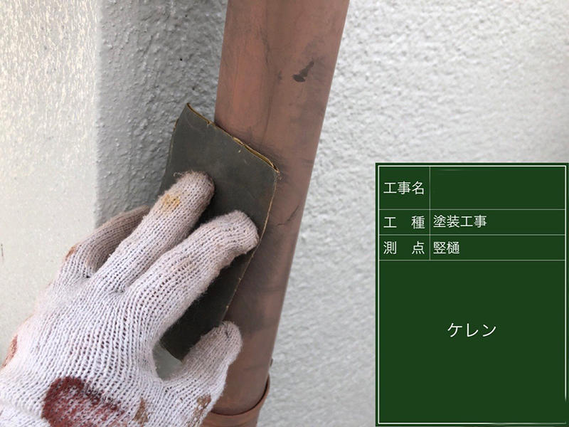 外壁リフォーム施工中 雨樋 ケレン|滋賀でリフォームするなら匠工房