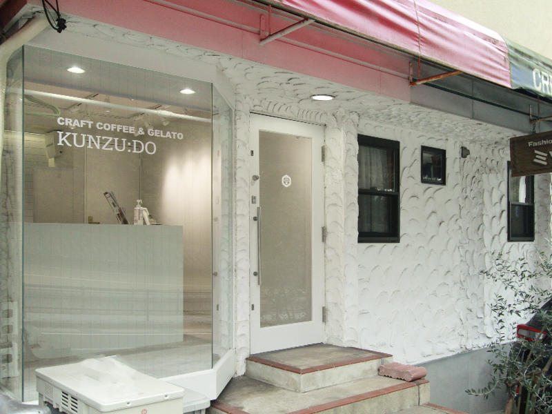 CRAFT COFFEE & GELATO KUNZUDO様カフェ　外からも店内全体や店員さんの表情が伺えるようにすることで安心感を与えています｜滋賀や京都で店舗リフォームなら匠工房