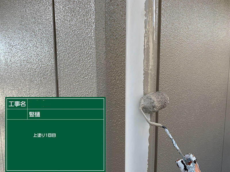 外装リフォーム施工中　雨樋：上塗り1回目｜滋賀でリフォームするなら匠工房