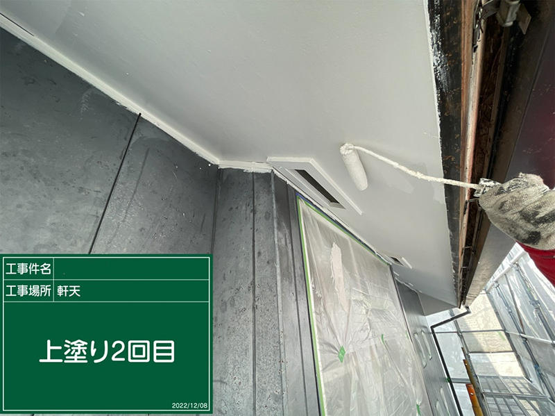 外装リフォーム施工中　軒天井：上塗り2回目｜滋賀でリフォームするなら匠工房