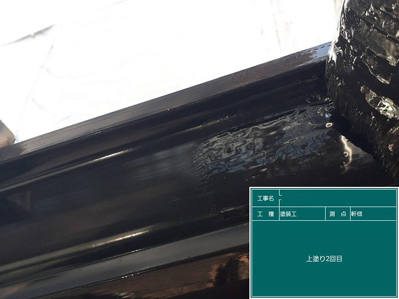 外壁塗装リフォーム施工中 雨樋:上塗り2回目|滋賀でリフォームするなら匠工房