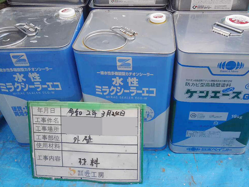 外壁塗装リフォーム施工中　使用塗料缶2｜滋賀でリフォームするなら匠工房