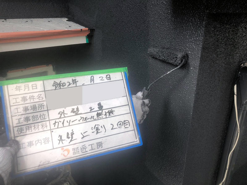 外壁塗装リフォーム施工中　外壁上塗り　ガイソー　ガイソーウォール無機｜滋賀でリフォームするなら匠工房