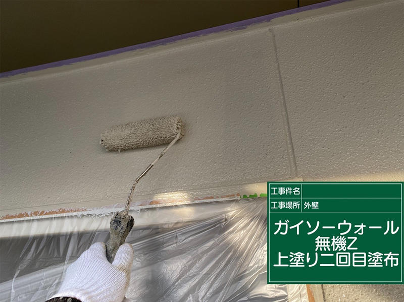 外壁塗装リフォーム施工中　外壁：中塗り　ガイソーウォール無機Z｜滋賀でリフォームするなら匠工房
