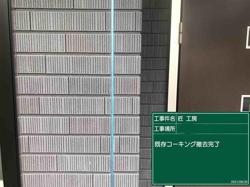 外壁塗装リフォーム施工中　コーキング撤去｜滋賀でリフォームするなら匠工房