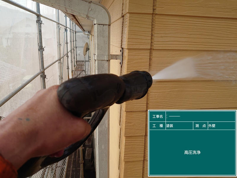 外壁塗装リフォーム施工中　外壁：高圧洗浄｜滋賀でリフォームするなら匠工房