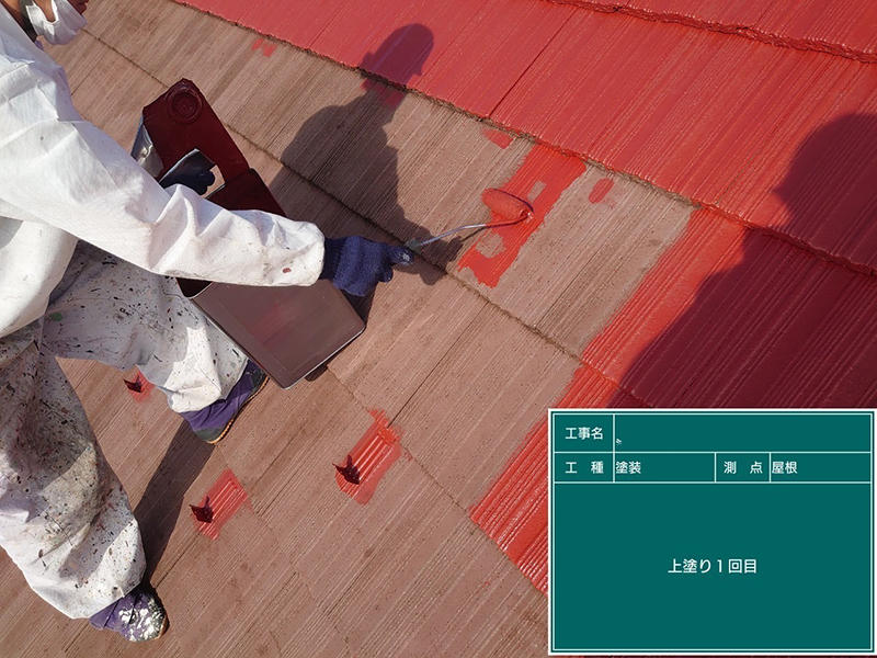 屋根塗装リフォーム施工中　屋根：中塗り<br>ガイソー　ガイソールーフガードネオMUKI｜滋賀でリフォームするなら匠工房