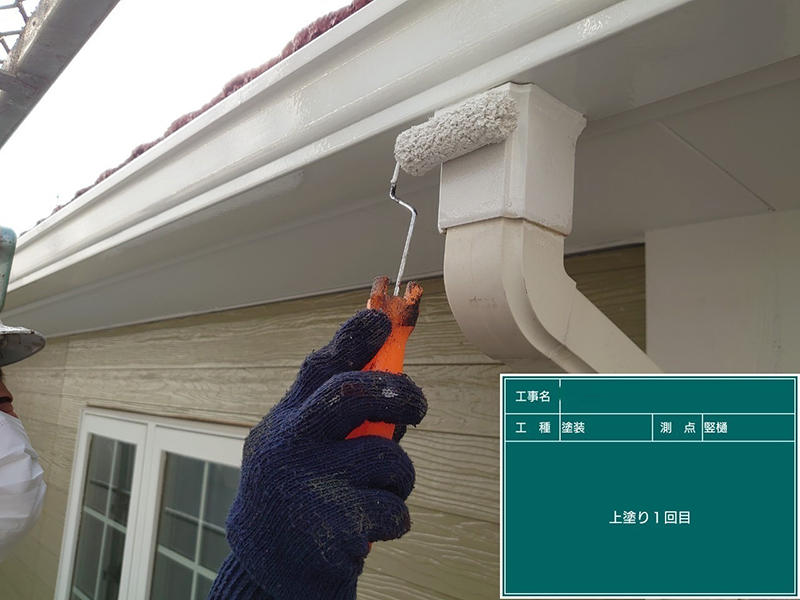 外壁塗装リフォーム施工中　雨樋：上塗り1回目｜滋賀でリフォームするなら匠工房