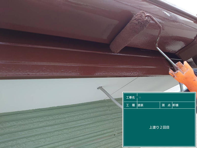 外装リフォーム施工中　雨樋：上塗り2回目｜滋賀でリフォームするなら匠工房