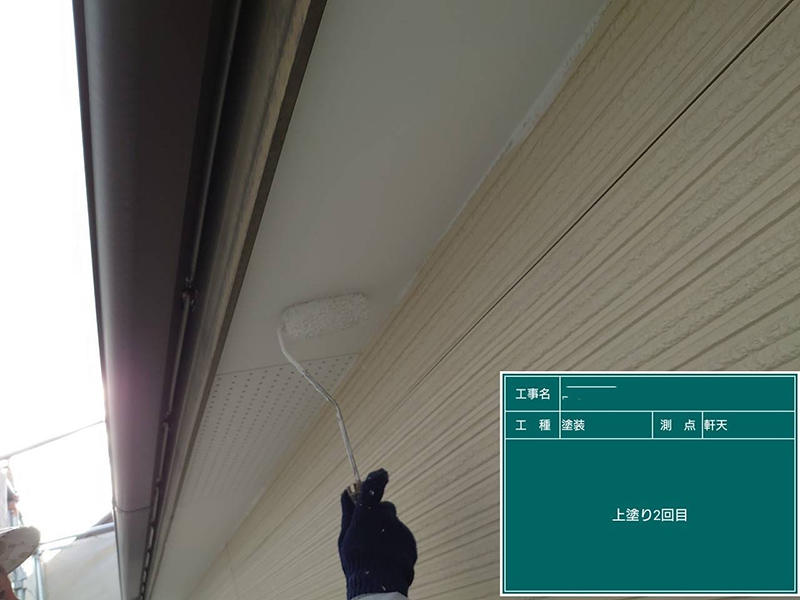 外装リフォーム施工中　軒天上：上塗り2回目｜滋賀でリフォームするなら匠工房