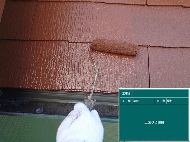 屋根リフォーム施工中　屋根：上塗り　ガイソールーフガードネオMUKI｜滋賀でリフォームするなら匠工房